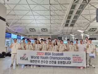 2023 IBSA Goalball World Youth Championship 선수단 출국