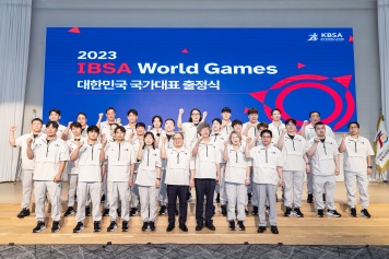 2023 IBSA 세계시각장애인경기대회 대한민국 대표단 출정식 개최