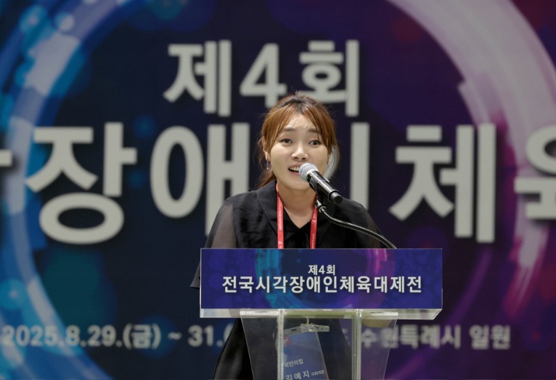 04. 축사1_국민의힘 김예지 국회의원_2.JPG