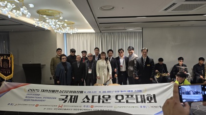 2025 대한장애인쇼다운협회장배 국제 쇼다운 오픈대회