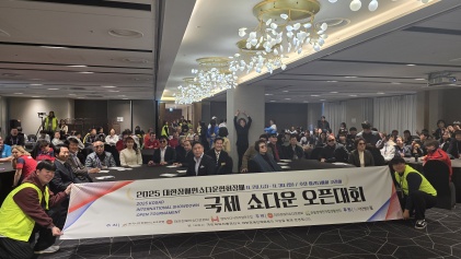 2025 대한장애인쇼다운협회장배 국제 쇼다운 오픈대회
