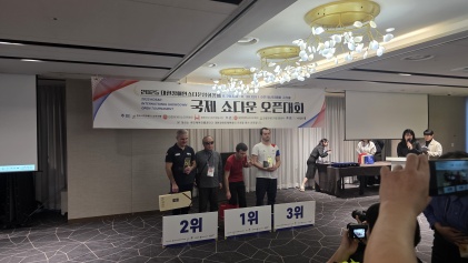 2025 대한장애인쇼다운협회장배 국제 쇼다운 오픈대회
