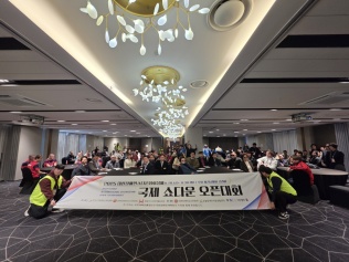 2025 대한장애인쇼다운협회장배 국제 쇼다운 오픈대회